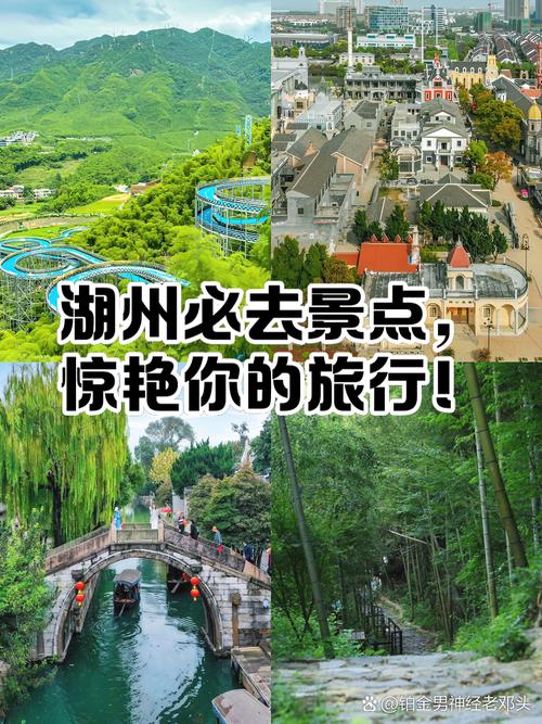 湖州有哪些好玩的景点推荐