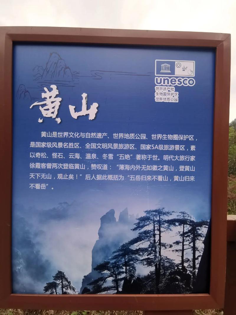 安徽黄山旅游景点大全介绍