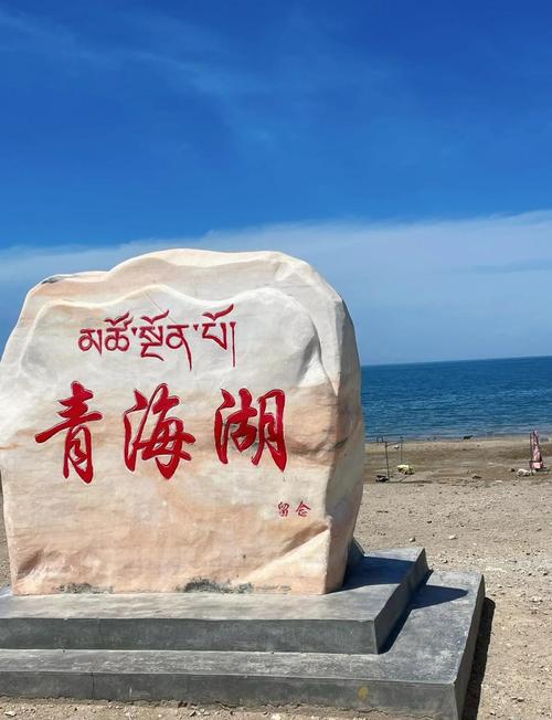 石家庄 青海湖 自驾游