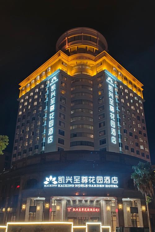 北京凯盛兴丰国际酒店