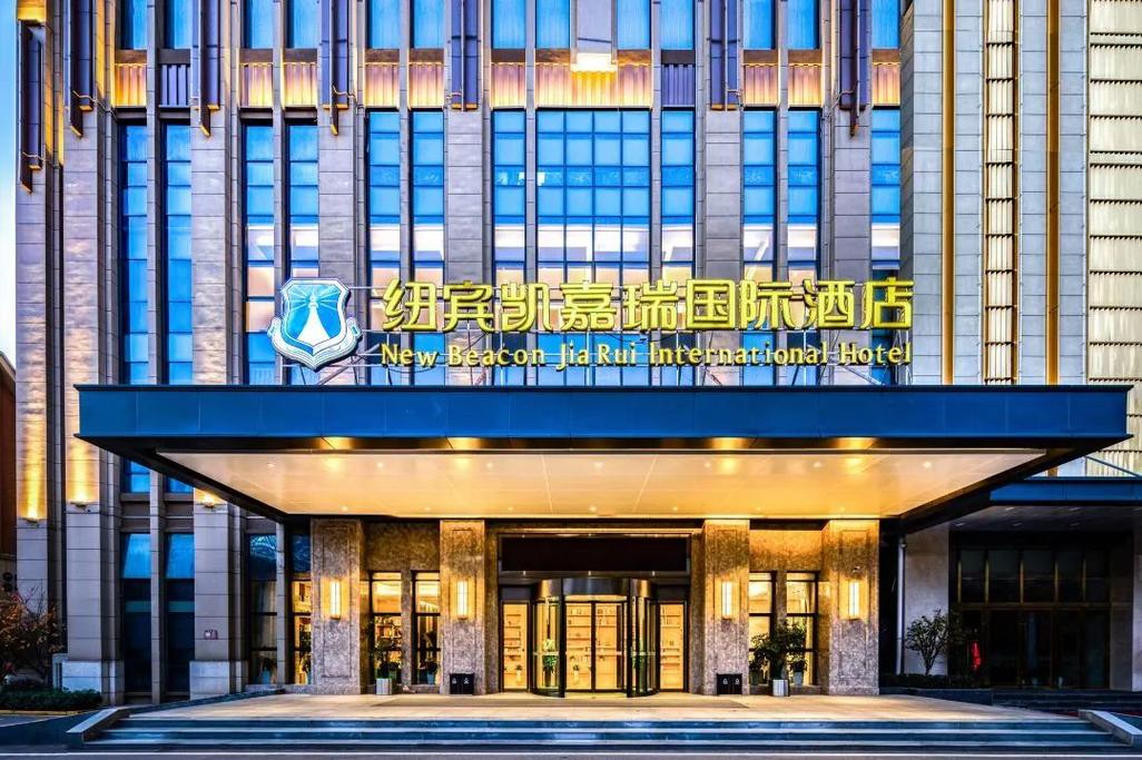 纽宾凯国际酒店光谷店