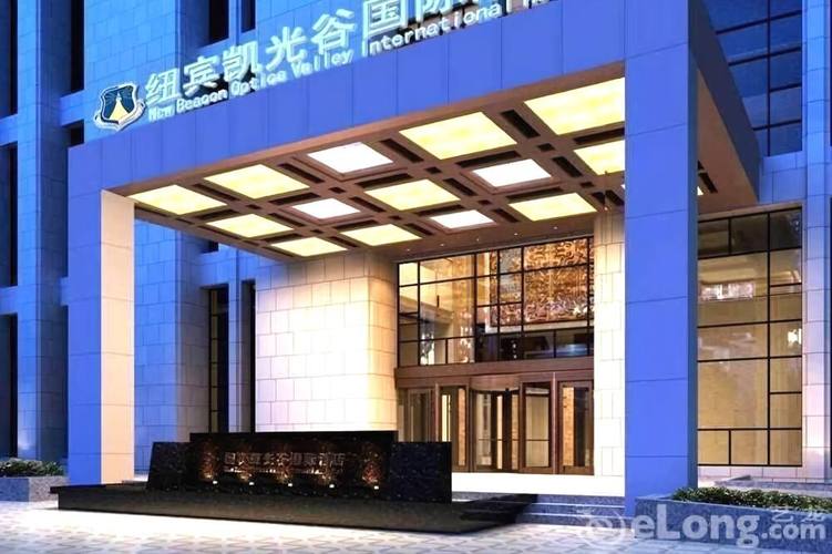 纽宾凯国际酒店光谷店