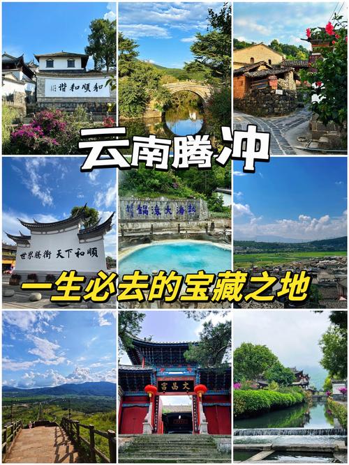 云南腾冲热点旅游景点介绍