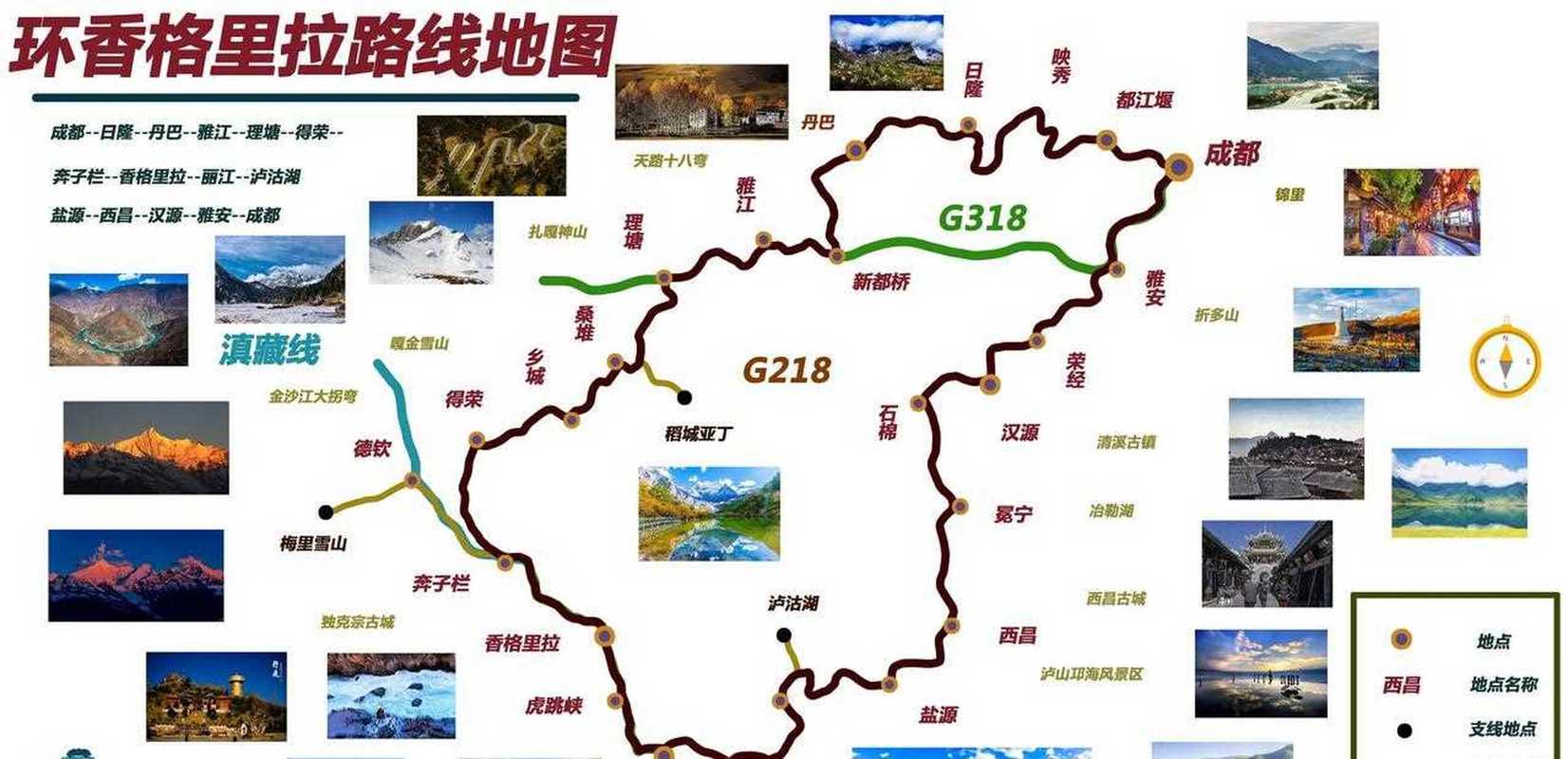 丽江 稻城 自驾游攻略