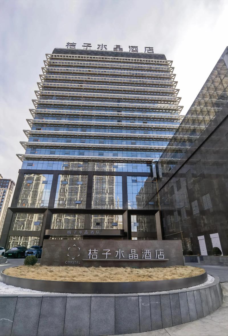 桔子水晶酒店招聘信息