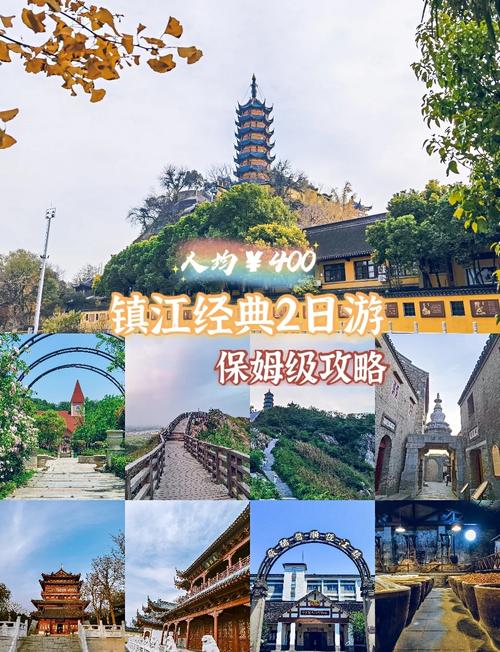 浙江镇江旅游景点大全排名