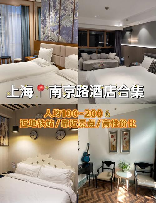 上海虹桥附近酒店价格