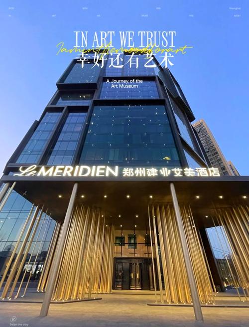 郑州5星级酒店有哪些