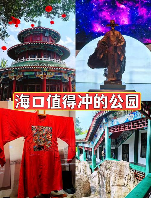 海口适合孩子玩的景点介绍