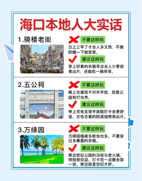 海口适合孩子玩的景点介绍