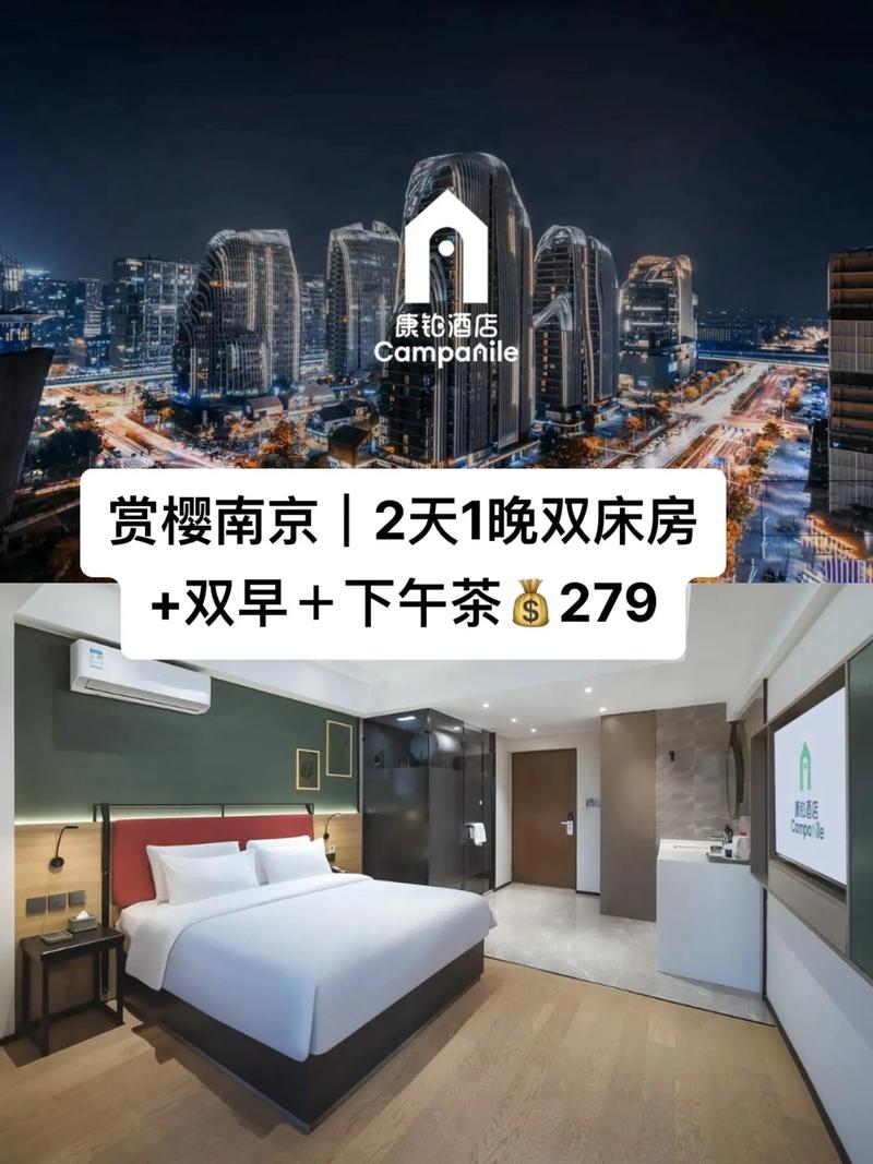 南京高铁南站附近酒店