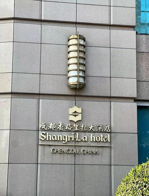 成都5星级酒店有哪些