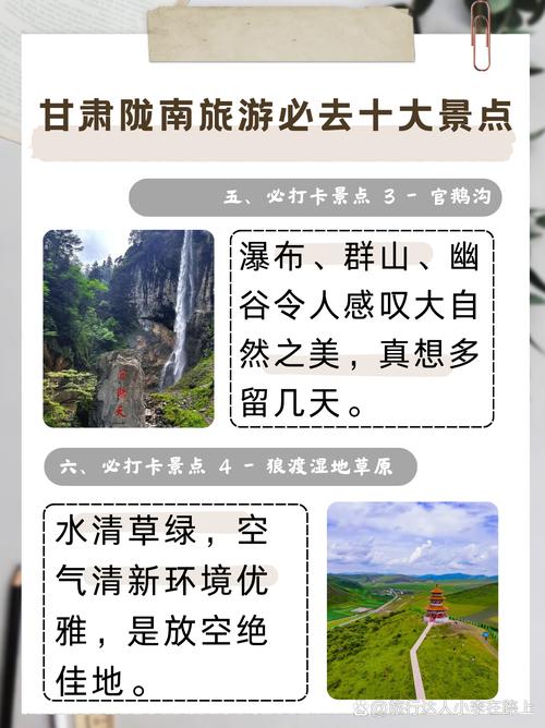 甘肃陇南旅游景点大全介绍
