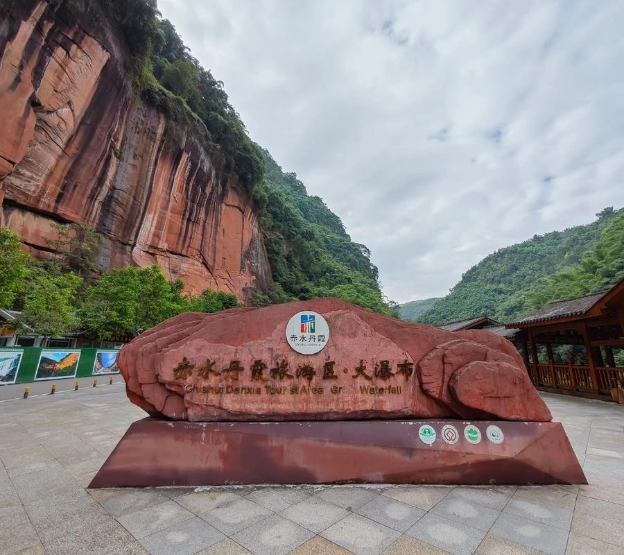 贵州赤水有什么好玩的景点