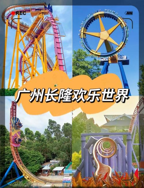 广州长隆旅游攻略景点必去