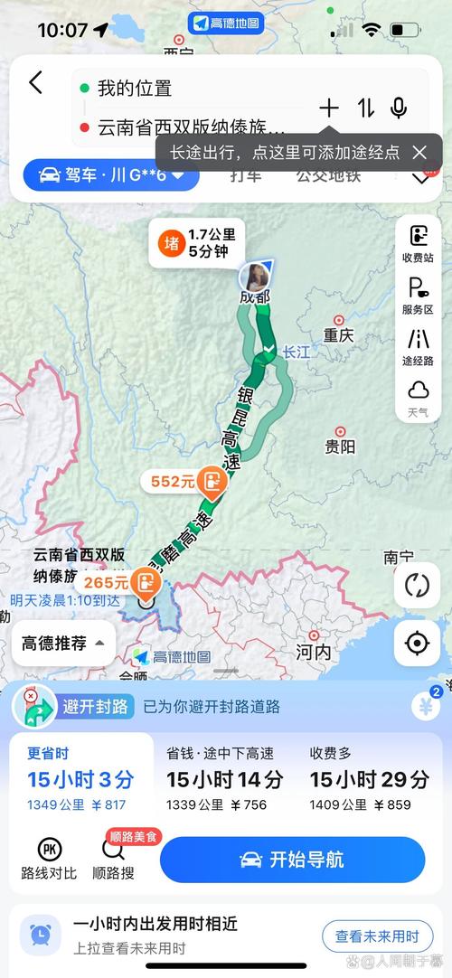 成都到西双版纳 自驾游