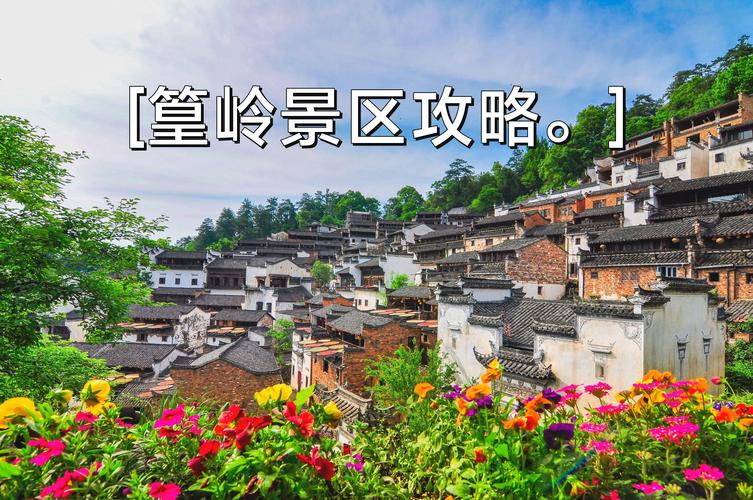 婺源篁岭附近还有什么景点