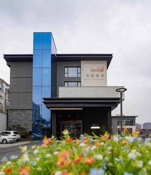 淄博五星级酒店有哪些