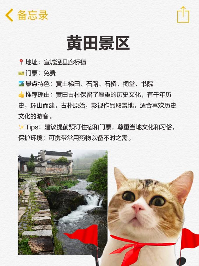 安徽泾县旅游景点大全介绍