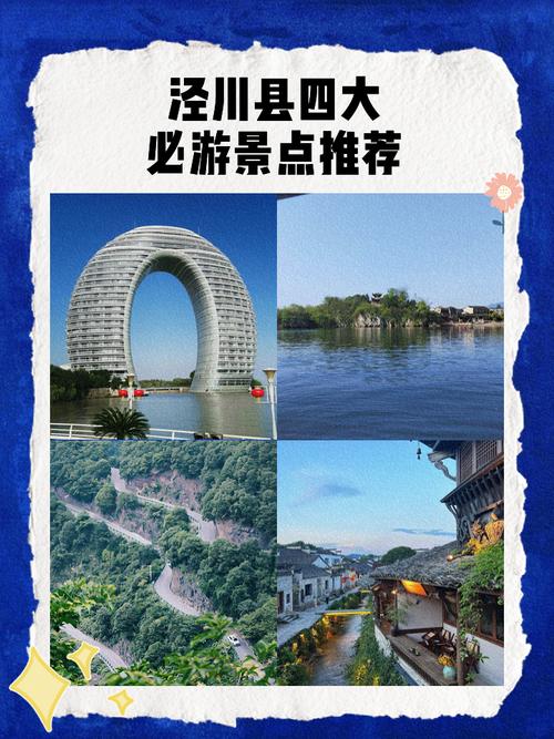 安徽泾县旅游景点大全介绍