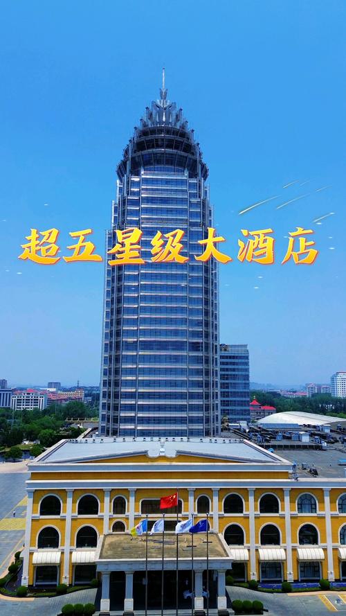 临沂五星级酒店有哪些