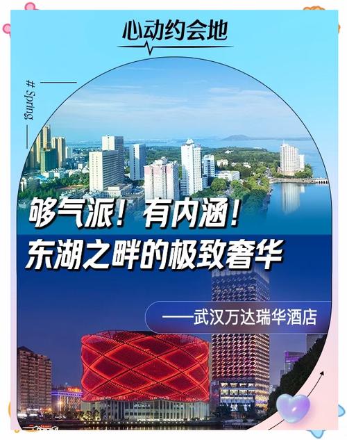 武汉万达瑞华酒店电话