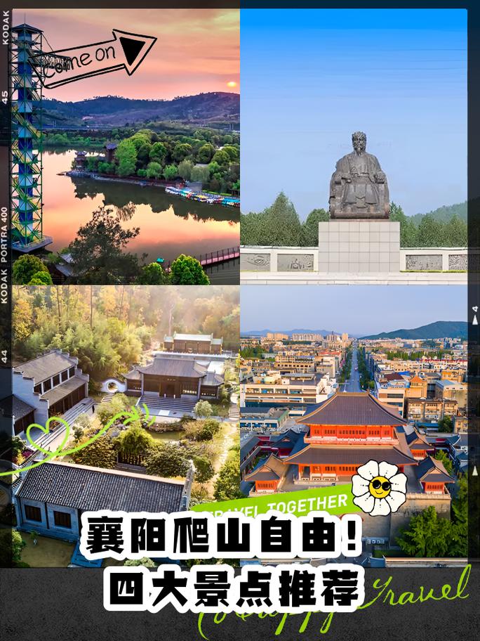 湖北襄阳附近旅游景点大全