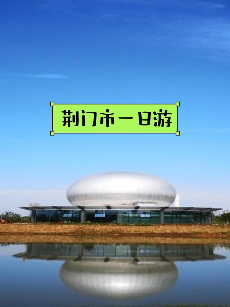 湖北荆门旅游景点大全排名