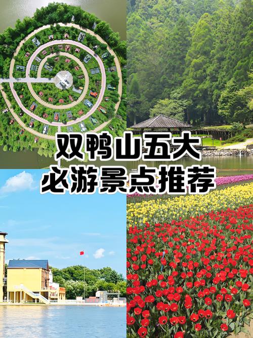 双鸭山旅游攻略必玩的景点