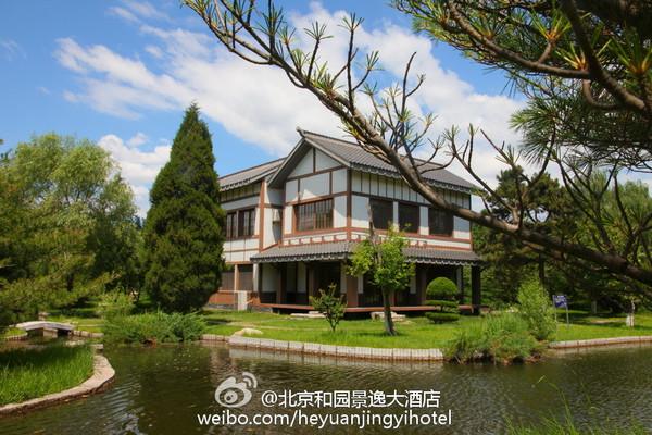 北京和园景逸温泉自驾游