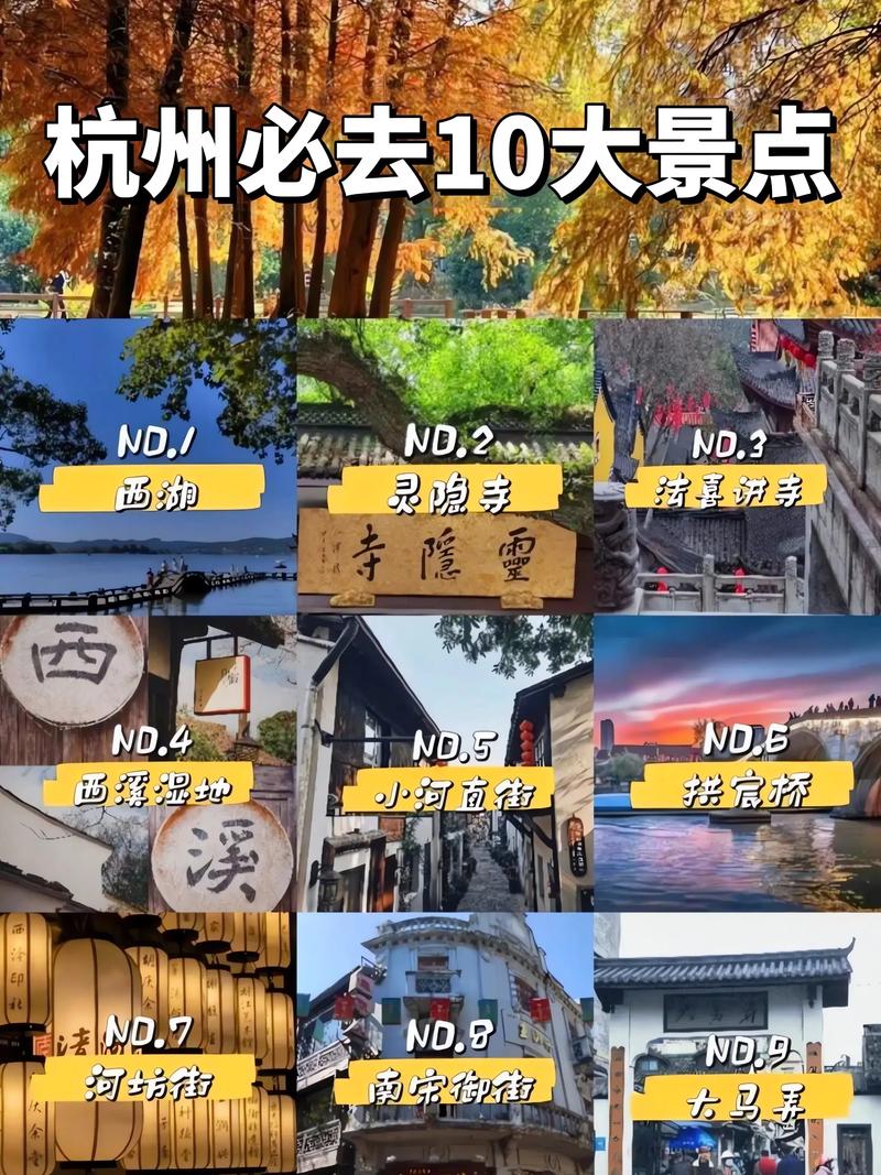杭州不要门票的景点有哪些