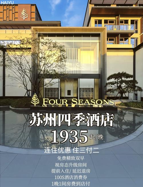 四季酒店属于哪个集团