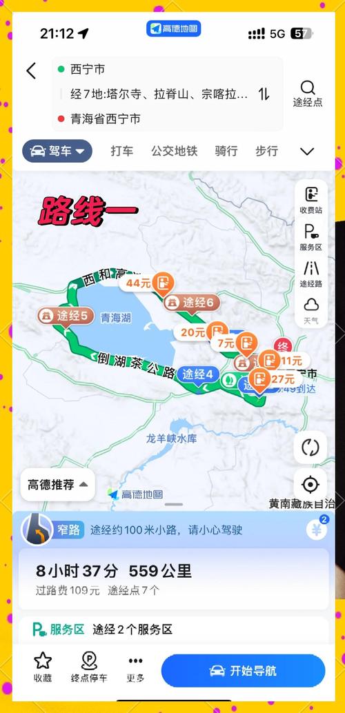 青海到青海湖自驾游攻略