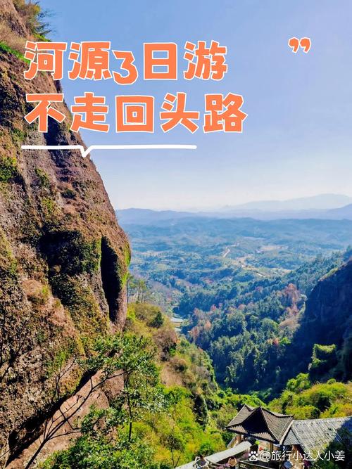 河源三天两夜自驾游攻略