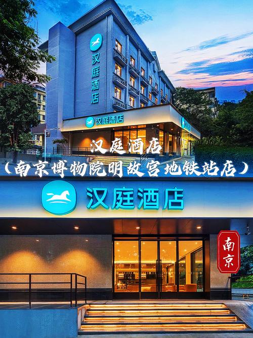 汉庭酒店几点可以入住