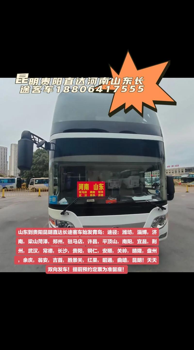 济南到贵阳自驾游.