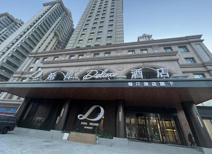 哈尔滨高档酒店有哪些