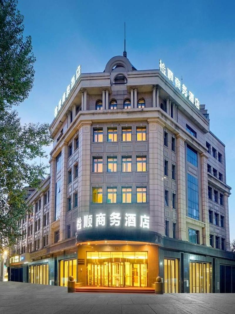 哈尔滨高档酒店有哪些