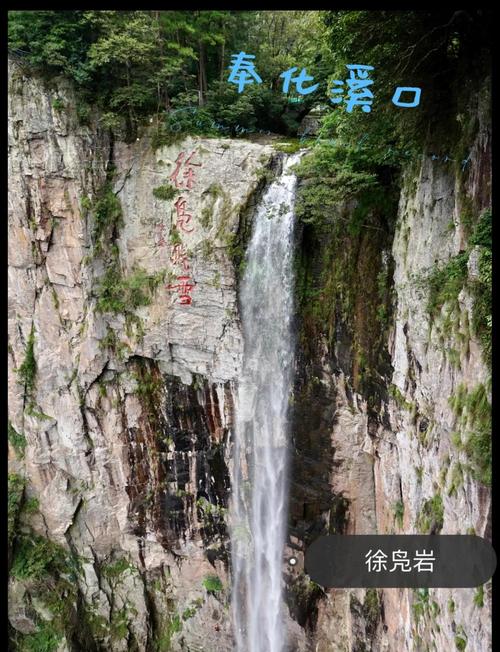 宁波周边自驾游2小时内