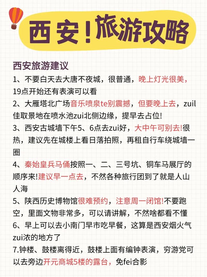 北京西安自驾游攻略8天