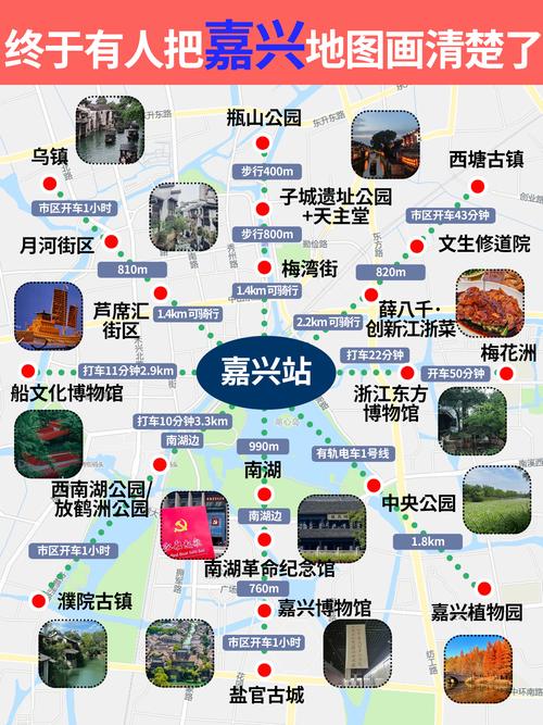 嘉兴地区旅游景点大全介绍