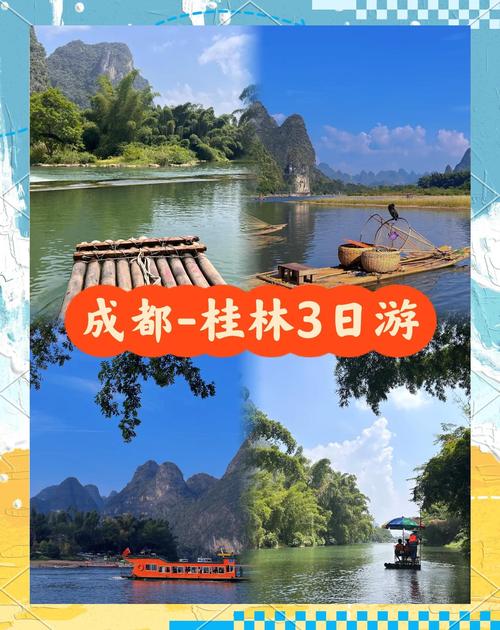 6天从成都到桂林自驾游