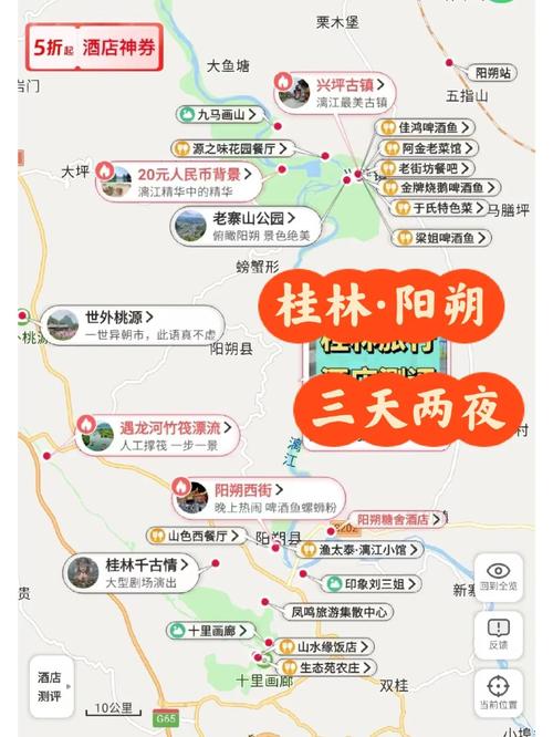 6天从成都到桂林自驾游