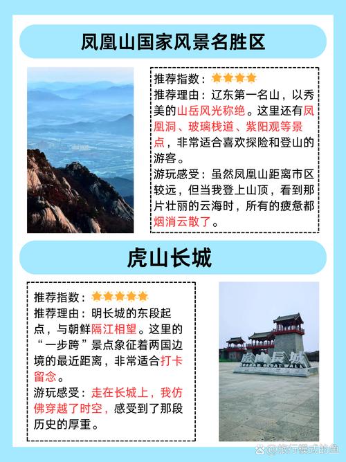 沈阳本溪丹东自驾游攻略