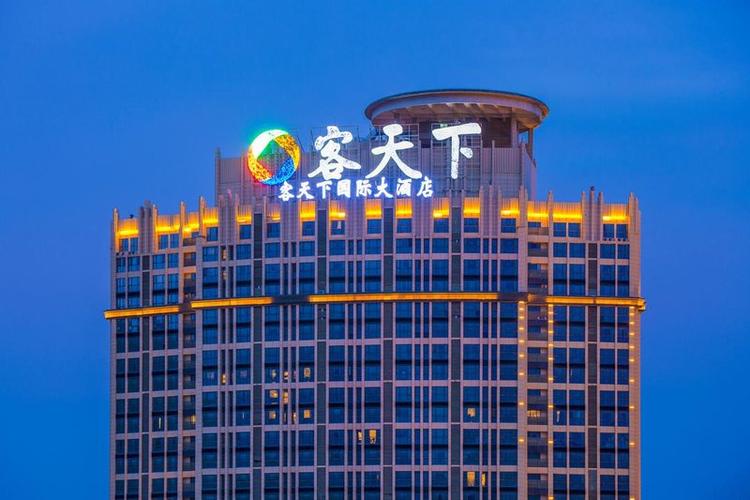 河源客天下国际大酒店