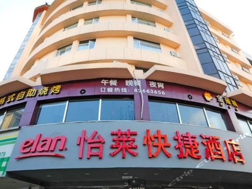 怡莱酒店 杭州湖滨店