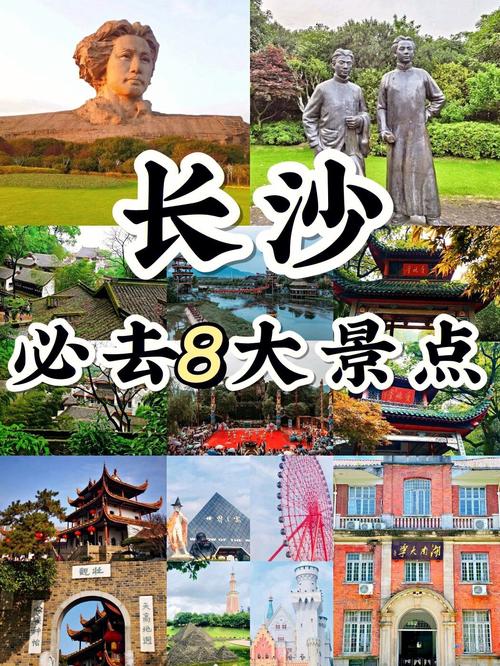湖南长沙旅游攻略景点必去