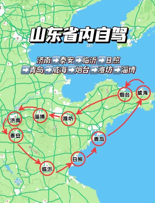 山东省内3天自驾游路线