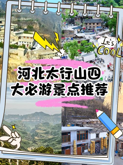 河北周边自驾游景点排行榜