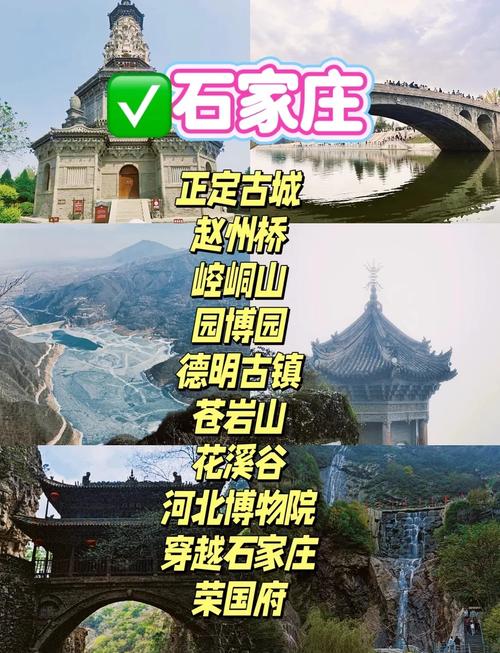 河北周边自驾游景点排行榜